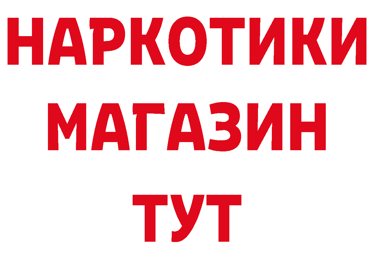 Альфа ПВП VHQ tor дарк нет гидра Кремёнки